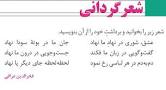 نتیجه تصویری برای شعر گردانی عشق شوری در نهاد ما نهاد صفحه 41 نگارش دوازدهم