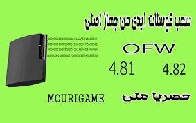 It was first released on november 11, 2006, in japan, november 17, 2006, in north america, and march 23, 2007. Ø§Ù„Ù…Ù‚Ø§Ø¶Ø§Ø© Ø®Ø·ÙŠØ¨ Ø§Ù„Ø§Ø®ØªØ¨Ø§Ø± ØªÙ‡ÙƒÙŠØ± Ps3 4 81 Ø§Ù„Ø§ØµÙ„ÙŠ Myanmaroffices Com