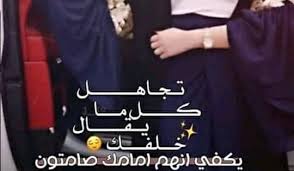 Pin By Haneen Haneen On صورة ومعنى Cover Photo Quotes Stylish Girl Pic Photo Quotes