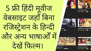 5 Best Free Websites To Watch Hindi Movies Online Without Sign Up Hindi Zero Level Tech Youtube Pedro pascal, gal gadot, connie nielsen. 5 best free websites to watch hindi movies online without sign up hindi zero level tech