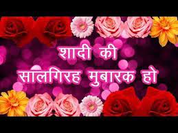 Check some best bollywood wedding anniversary songs to make the ceremony hit. Wedding Anniversary Bollywood Songs