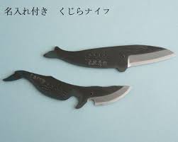 whale knife くじら ナイフ プロダクト