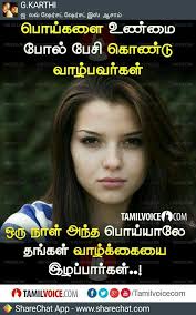 Check spelling or type a new query. Feel Alone Status In Tamil Share Chat Appa Missing Status