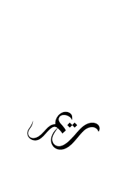 Reem ريم In 2021 Cute Patterns Wallpaper Calligraphy Name Arabic Calligraphy Fonts