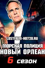 морская полиция новый орлеан смотреть онлайн в хорошем качестве Serial Morskaya Policiya Novyj Orlean 6 Sezon 1 20 21 22 Seriya Lostfilm 2019 Smotret Onlajn Besplatno V Horoshem Kachestve Hd 720