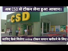 Csd Canteen Online Booking How To Get Online Token For Csd Canteen Youtube