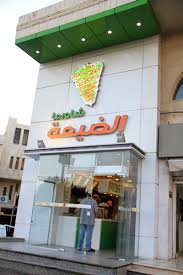 Allspots Shawerma Daya A شاورما الضيعة