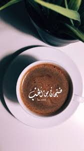 أهلا وسهلا بك زائرنا الكريم، إذا كانت هذه زيارتك الأولى للمنتدى، فيرجى التكرم بزيارة صفحة التعليمـــات، بالضغط هنا. Ø±Ø£Ø³ Ø§Ù„Ø³Ù‡Ù… ØºØ´ Natura Ù…Ù„ØµÙ‚Ø§Øª Ù‚Ù‡ÙˆØ© ÙƒÙŠÙˆØª Ebbandflowconsulting Com