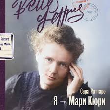 Ya — Mari Kyuri" als Hörbuch kaufen