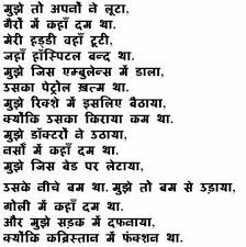 Funny Quotes On Engineering Life In Hindi via Relatably.com