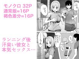 汗臭い彼女の臭いを堪能しながら本気セックスした話 - RJ01129716 - Free Download | Free Download |  HentaiCovid.com | Hentai OVAs - Hentai Games - Hentai CGs - Hentai Mangas -  Hentai Voices