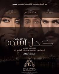 Pin By Series4all On مسلسل الزوجة العشرون White Heart Black Eyeliner Eyeliner