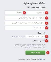 فولفولي فتح وانشاء حساب فيس بوك جديد gmail بدون رقم الهاتف sms gmail singing