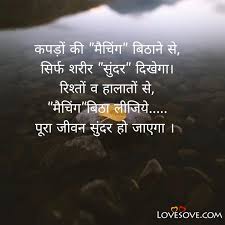 Motivational, inspirational and life changing quotes is written here. Inspiring Quotes In Hindi Suvichar In Hindi New Thoughts In Hindi