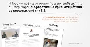M le magazine du monde. Article By Prime Minister Kyriakos Mitsotakis Published In The Times Frankfurter Allgemeine Zeitung And Le Monde O Prw8ypoyrgos Ths Ellhnikhs Dhmokratias