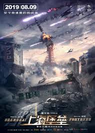 College student jiang yang (lu han) followed the female commander lin (shu qi ) into the shanghai fortress to become a commander. Shanghai Fortress Wiki Drama Fandom