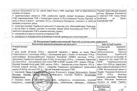 Дати зно з історії україни 2021. Programa Zno Z Istoriyi Ukrayini Ukrayinskij Centr Ocinyuvannya Yakosti Osviti