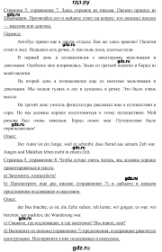 решебник по немецкому языку 7 класс бим садомова 2013 Gdz Stranica 5 Nemeckij Yazyk 7 Klass Bim Sadomova