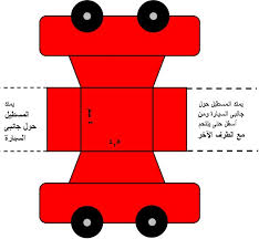 اختر أي لون يعجبك من الورق الملون ثم نثني الورقة لنصفين بعد ذلك نقص الورقة كما هو. Ø§ØµÙ†Ø¹ Ù†Ù…Ø§Ø°Ø¬ Ø³ÙŠØ§Ø±Ø§Øª Ø¨Ø§Ù„ÙƒØ±ØªÙˆÙ† Ø§Ù„Ù…Ù„ÙˆÙ† Ø§ØµÙ†Ø¹ Ù†Ù…Ø§Ø°Ø¬ Ø³ÙŠØ§Ø±Ø§Øª Ø¨Ø§Ù„ÙƒØ±ØªÙˆÙ†