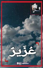 الفنانة دلال عبد العزيز تعاني من فشل رئوي، وحالتها الصحية غير مستقرة في الوقت الذي توضع فيه على جهاز. Ø¹ Ø² ÙŠØ±