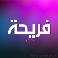Somebody down here cares for you. Ø§Ù„Ù…Ø´Ø±ÙˆØ¨Ø§Øª Ø¥Ø¹Ø¯Ø§Ø¯ ØºØ±ÙˆØ¨ Ø§Ù„Ø´Ù…Ø³ Ù…Ø¹Ù†Ù‰ ÙƒÙ„Ù…Ø© ÙƒÙØ§ÙŠØ© Ø¨Ø§Ù„Ø§Ù†Ø¬Ù„ÙŠØ²ÙŠ Skwellness Org