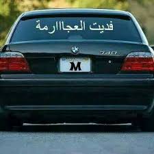 الصّباح زائر جميل، يأتي فى موعده كلّ يوم، فخير مانستقبله به هو أن نحمد الله، لأنّه أحيانا بعد ما أماتنا، ونجيب حيّ على الفلاح ليكون خير بداية لكلّ صباح. Ø§Ù„Ø¹Ø¬Ø§Ø±Ù…Ø© ØµØ¨ÙŠØ§Ù† Ø§Ù„ØµØ¨Ø§Ø­ Community Facebook