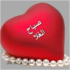 Pin By Ahmed Al Mousa On Islam Good Evening Good Morning Best