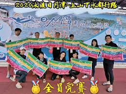2020日月潭國際萬人泳渡 - 美少婦的生活小記