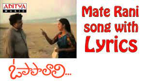 O Papa Lali Full Songs With Lyrics Maate Raani Song S P Balu Radhika Ilayaraja Youtube O papa lali (1990) lyrics. o papa lali full songs with lyrics maate raani song s p balu radhika ilayaraja