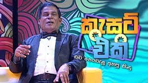 Maybe you would like to learn more about one of these? Cassate Eka 12 01 2020 With Danapala Udawaththa Songs Mp3 Mp3 Song Download Mp3 Song Songs