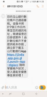 See more of 玉山銀行 數位生活好康 on facebook. å¿ƒå¾— çŽ‰å±±éŠ€è¡Œæ•¸ä½å¸³æˆ¶ä¼¼ä¹Žå¯ä»¥ç·šä¸Šé–‹æˆ¶äº† Mo Ptt é„‰å…¬æ‰€