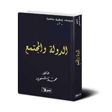 تصفح الكتب بصيغة Pdf الموقع الرسمي للدكتور المهندس محمد شحرور