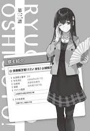 白鳥士郎 on X: 本日は14巻のラストで全部もってった感のある鵠…じゃなかった供御飯万智さんのお誕生日でした。  『りゅうおうのおしごと！』15巻では、いよいよ大勝負に出ます。 舞台はもちろん京都…ですが、8巻とはかなり違う場所が登場予定。  取材も完了していますので ...