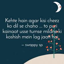Kehte Hain Agar Kisi Chee Quotes Writings By Swappy Sp Yourquote .18 kehte hain agar kisi cheez ko dil se chaho. kehte hain agar kisi chee quotes