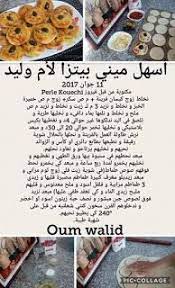 صور لطبقات بيتزا ام وليد مكتوبة مع الصورة. Recette Ø¨ÙŠØªØ²Ø§ Ø§Ù… ÙˆÙ„ÙŠØ¯ Ù…ÙƒØªÙˆØ¨Ø© Cooknays Com