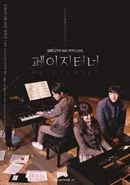 Page turner, the drama that told the most wonderful story in only 3 episodes. Page Turner Tv Series Wikipedia