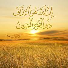 ومن خلال هذه التجارب المقدمة يمكنكم معرفة أهمية هذا الدعاء وقدرته العظيمة على. Ø§Ù„Ø±Ø²Ø§Ù‚ Ø°Ùˆ Ø§Ù„Ù‚ÙˆØ© Ø§Ù„Ù…ØªÙŠÙ†