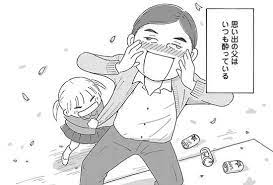 二日に一度は泥酔する父 週に一度は裸になる母 どうしてうちはおかしなことが起こるんだろう 酔うと化け物になる父がつらい ノンフィクション 父 化け物