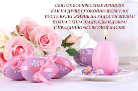 110 пасхальных открыток и картинок. Krasivye Otkrytki S Pashoj Hristovoj Candle Holders Candles