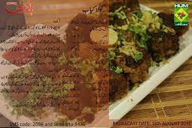 Pin On Kabab