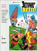 Baca buku pdf geez & ann #2. Asterix Around The World The Many Languages Of Asterix