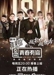 Born 29 september 1992), also known as charlie zhou, is a chinese singer. é'æ˜¥æœ‰ä½ 3 è…¾è®¯è§†é¢'