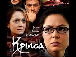 любовь и наказание смотреть онлайн все серии на русском языке Obaldennyj Film Dlya Dushi Smotret Vsem Krysa Russkoe Kino Russkie Melodramy Youtube Books To Read Film