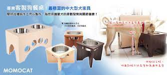 momocat 摸摸貓 手作貓跳台貓家具貓狗餐桌 官方網站 trash can home decor storage