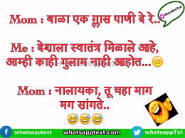 We spent tons of hours to find the best clean jokes and riddles for children of age 10 to 11. Marathi Short Jokes Chutkule Whatsapp Text Jokes Sms Hindi Indian