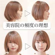 ボブで失敗したくない方へ 似合うボブの法則 失敗の対処法をプロの美容師が解説 超本格派サロン minxが提供する美容のビューティーメディア 表参道 銀座 原宿の美容院minx 2021 ボブ ショートボブ 前髪 髪型 前髪