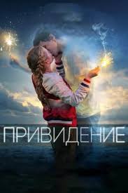 беловодье тайна затерянной страны 1 сезон 11 серия смотреть онлайн Kakovo Eto Ne Imet Postoyannogo Tela Eto Mozhet Ponyat Tolko Prizrak Izmenyayushij Svoj Oblik Kazhdye Sutki Ego Zovut A I On Nastoyashij Duh Kotoryj In 2020 Film Video S