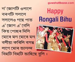 We would like to show you a description here but the site won't allow us. Rongali Bihu Wishes In Assamese Language Maxpals