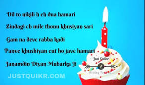 Birthday Wishes For Father In Law In Punjabi Pin On Happy Birthday Wishes Special Unique