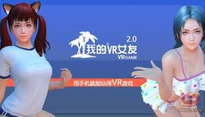 Where can i buy vr kanojo? Vr Mobile Game My Vr Girlfriend 2 0 Gives You A New Gaming Experience N4g